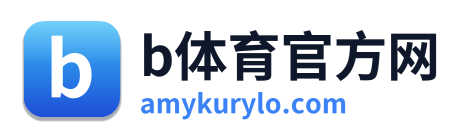 b体育官方网
